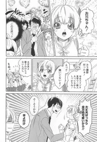 [Anthology] Otokonoko Uke Vol.2