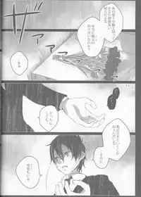 (C84) [Gensyokuhakoniwa (Kintoki)] Exodus 2 (Ao no Exorcist)
