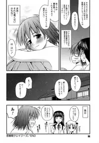 [Konno Azure] Shishunki Crazies - Puberty Crazies