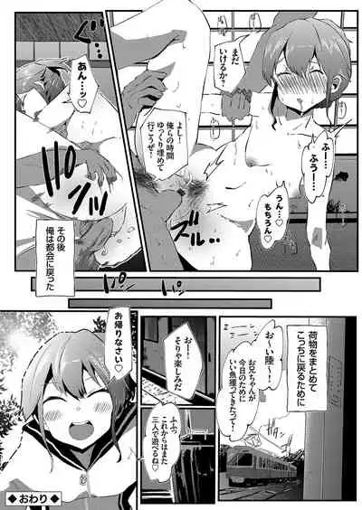 COMIC Grape Vol. 96