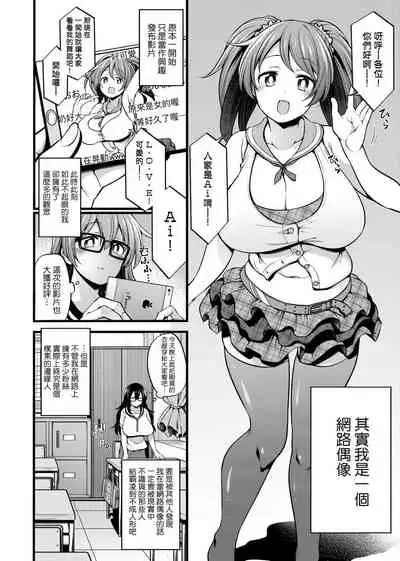 Pai Hard | 終極・歐ー派