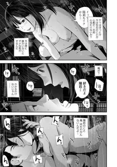 COMIC Shigekiteki SQUIRT!! Vol. 25 [Digital]
