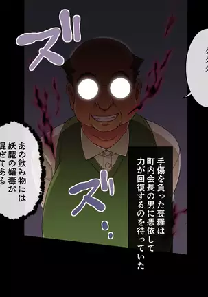 Miko Rakka Sono Ni Aoi Hen