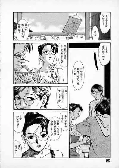 First Album - The minutes of Kasuga Detective Office