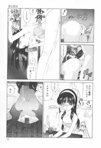 [Sarada Masaki] Arekore