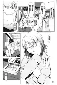 [OKAWARI] Netori Ganbou [Chinese]