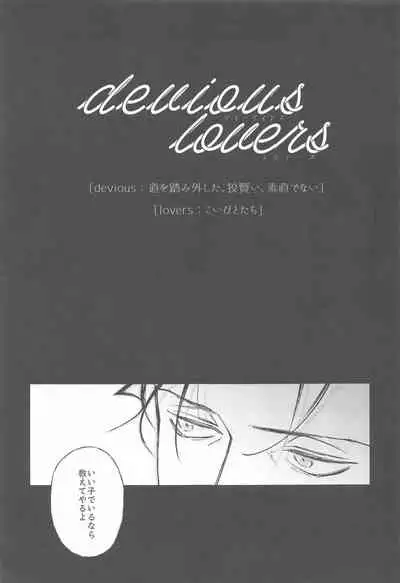 DEVIOUS LOVERS