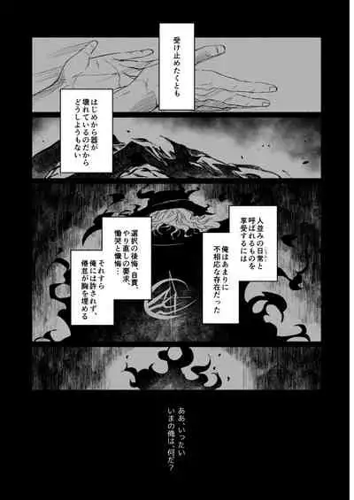 BACK FROM THE DEEP I-II