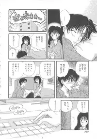 [Hirose Miho] Oneesan ni Onegai