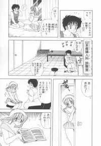 [Kamimura Sumiko] 1+2=Paradise Vol.3