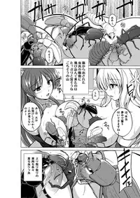 [Tiba-Santi] Dungeon Travelers - Futari no Himegoto (ToHeart2 Dungeon Travelers) [Digital]