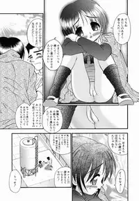 [R-Koga] Chicchai kedo, Nurunuru