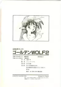 [Nanno Koto] Golden Wolf 2