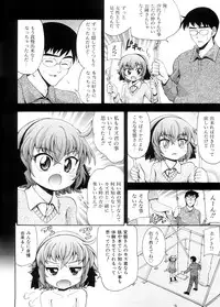 [Isami Nozomi] Chin-Como!