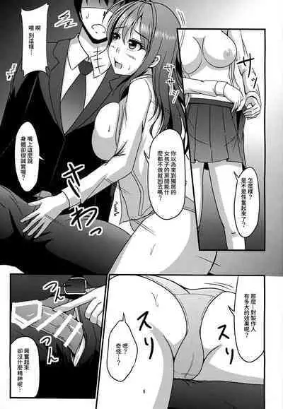 Trip Shoujo