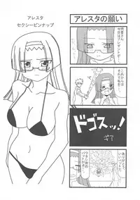 (C75) [WE12 (Fukudashi)] plug and play! (Fight Ippatsu! Juuden-chan!!)