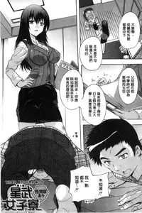 [Natsuka Q-Ya] Juumin Zenin Ninshin Kibou!? Joshiryou Kanrinin [Chinese]