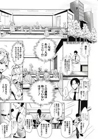 Girls forM Vol. 03
