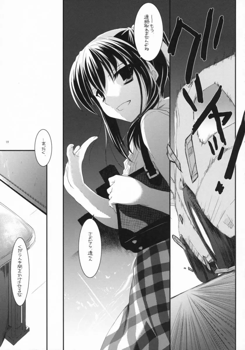 Seifuku Rakuen 20