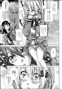 [MARUTA] Yuri Suki Kanojo wa Yuri Kanojo ga Dekinai Ch.1-3