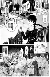 [Shomu] Fall In The Dark [Chinese]