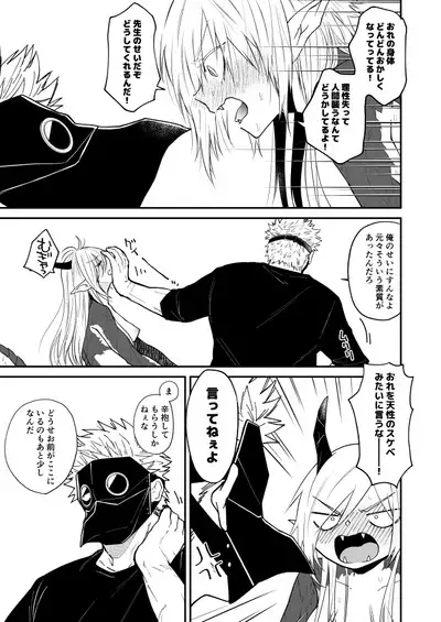 Ryuu to Karasu
