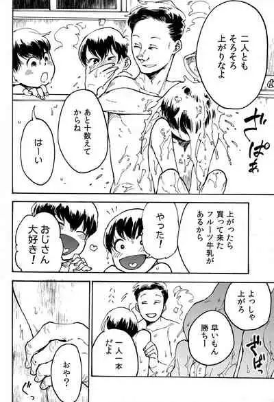 Hakkaku mae / Hakkaku Go