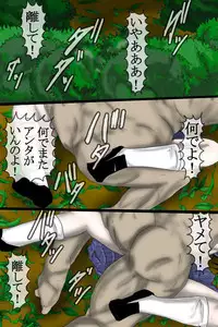 Miyuki Nanase Rape Jiken file.1.5