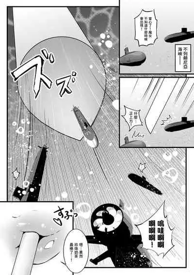 [Tein Fuon jiu Tempuru] Air Strike!!! | 防空警報!!! (Strike Witches) [Chinese] [臭鼬娘漢化組]