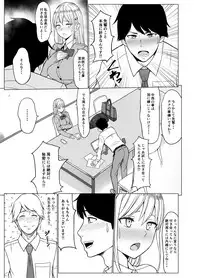 Inwai Kakei Gakuen 2