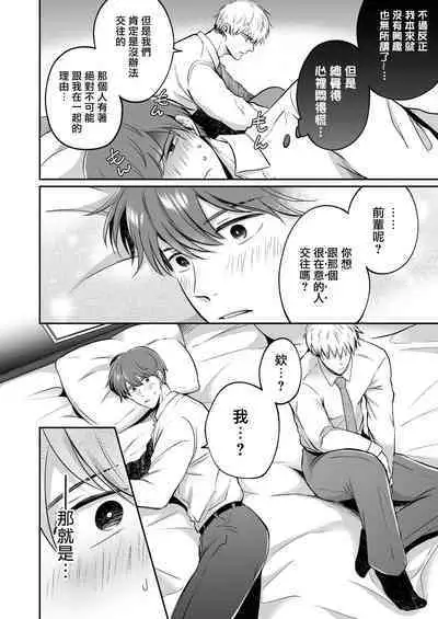 Ryman LoveHo Danshikai | 上班族爱情旅馆男子会 1 + Eros媚药篇 + 2.1