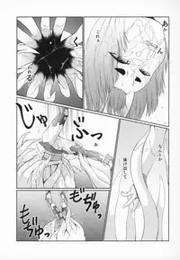 Shuten Douji Haiboku Marunomi SEX Bon