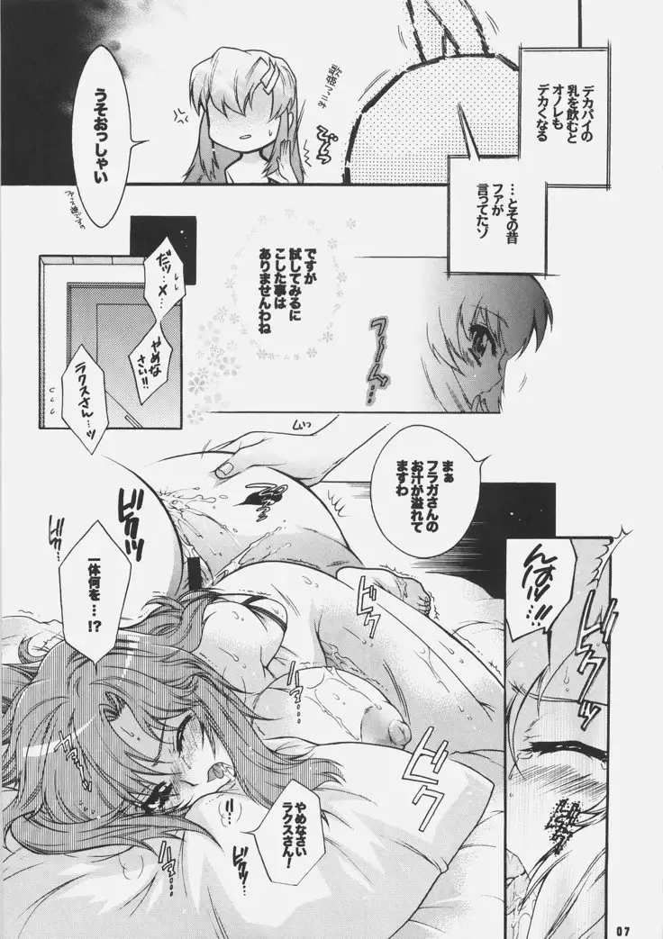 Yososama Sairoku 3