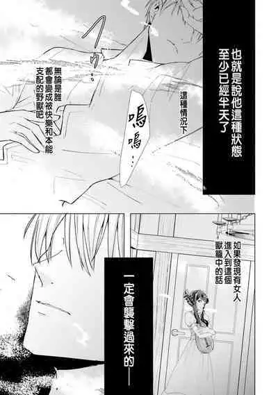 Toriaezu, Yarimashou | 總之先來做吧 1