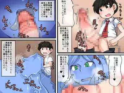 Hanshoku-gakari Yamada no Junan