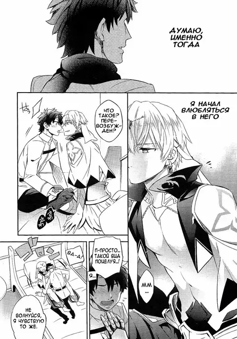Shinen ni Itaru Koi | Love That Leads To The Abyss