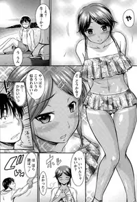 Namaiki! 2015-09