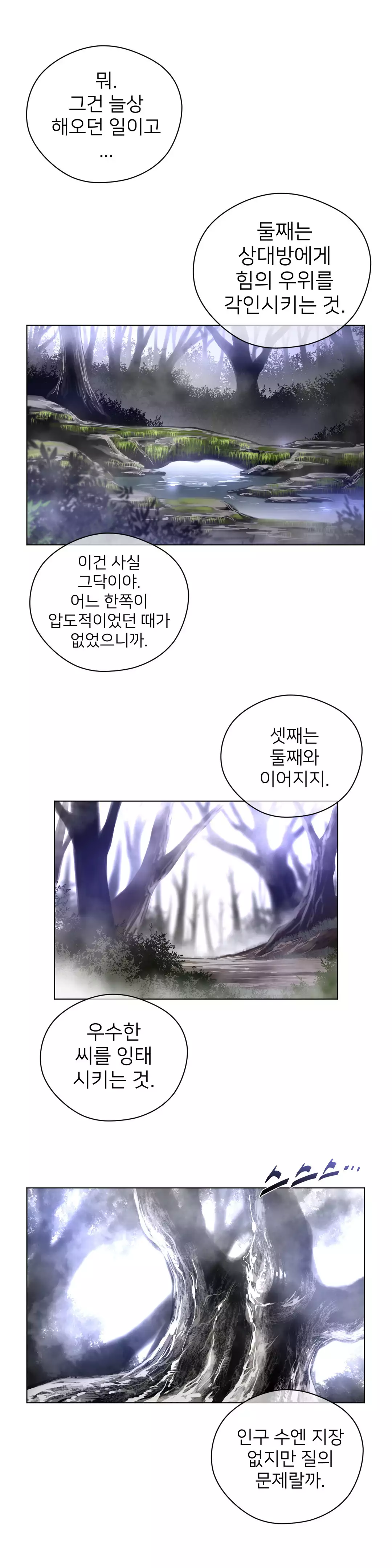 Perfect Half Ch.1-42