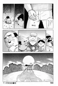 [Karma Tatsurou] Hitoduma Hime