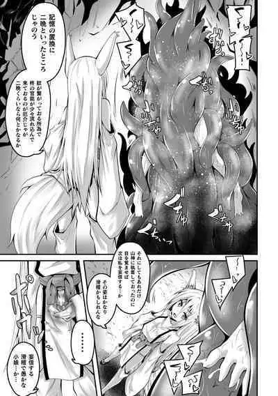 Youko Inmon Kitan 3