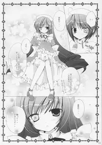 (C71) [NECOTOXIN (Inugami Kira)] TwinBerry 2 (Rozen Maiden)