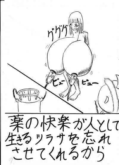 Bounyuu Kissa Homare Shiriizu