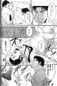 [Anthology] Nikutaiha Vol. 13 Fechi Kanzenkouryaku