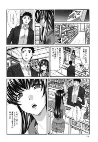 [Itaba Hiroshi] Okasaretai Kanojo