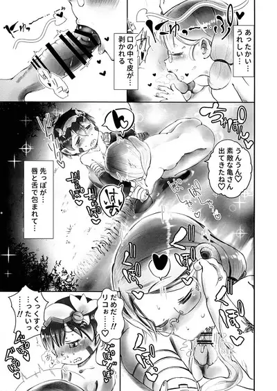 Doshigataki-kun
