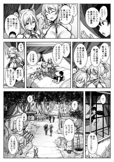 Elf Harem