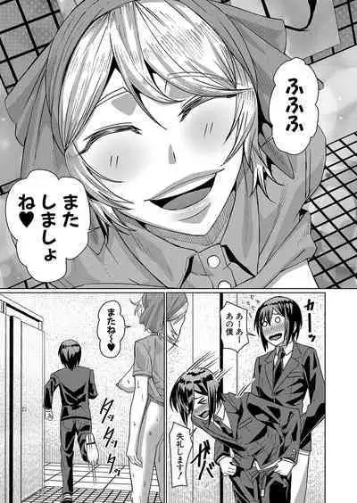 COMIC Mugen Tensei 2023-10