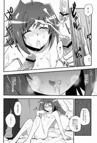 (SUPER22) [Kitsune (Tachikawa Negoro)] Aichi Yokujou (Cardfight!! Vanguard)