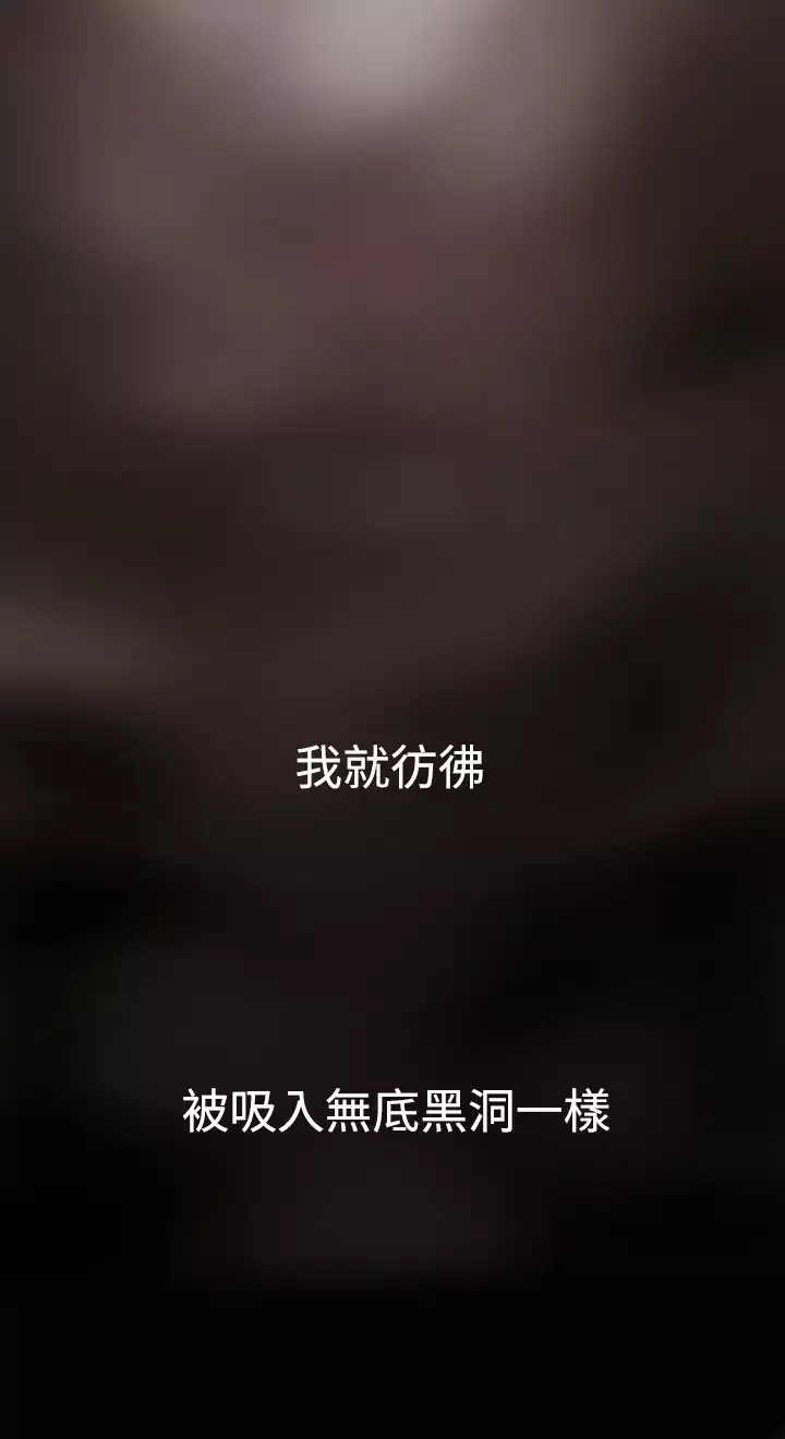 Desire King 欲求王 Ch.41~53