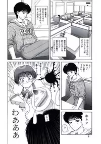 (CR21) [D'ERLANGER (Yamazaki Show)] BE EXCELLENT